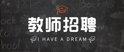 磁县2023年公开招聘教师公告-邯郸一格教育