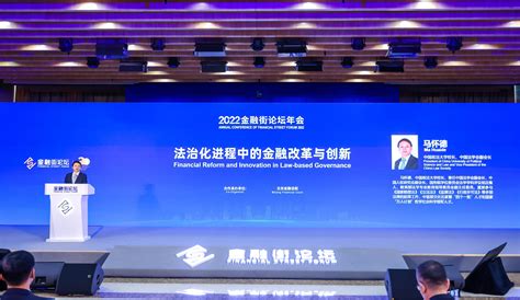 第五届中国立信金融论坛举办