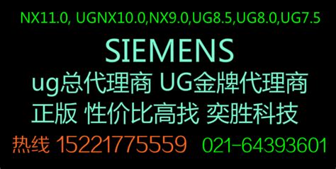 西门子NX软件，NX软件代理，NX软件多少钱，siemens nx软件_软件知识_上海菁富信息技术有限公司