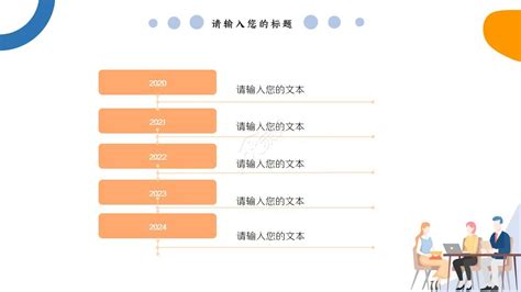 工作总结新年计划个人述职报告PPT模板下载_熊猫办公