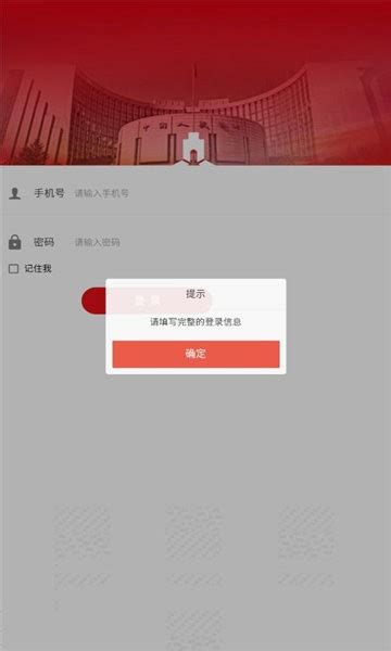 央行驿站官方app下载安装-央行驿站老干部app下载v2.1 安卓版-2265安卓网