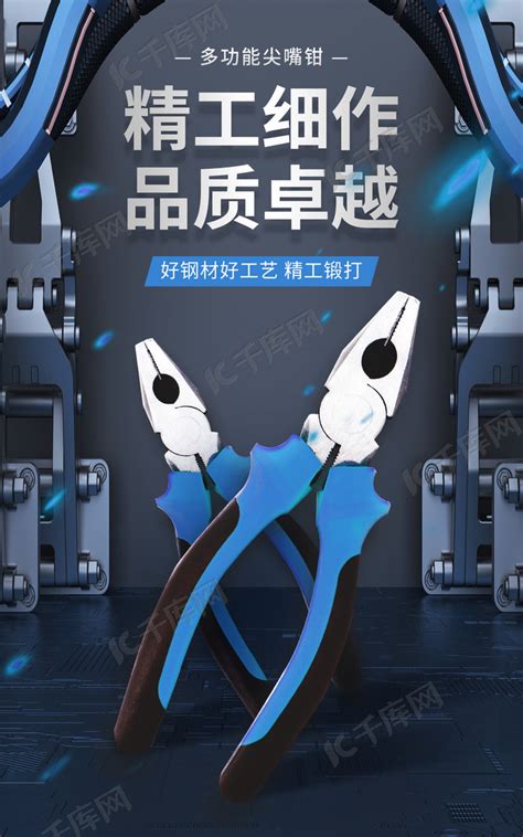 五金用品电钻活动黑色电商海报banner海报模板下载-千库网