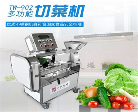 TW-902A 多功能切菜机 - 多功能切菜机 - 广州市天烨食品机械有限公司
