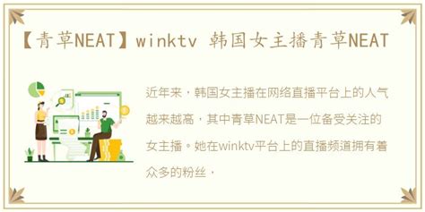 WinkTV：www.winktv.co.kr-画室之家世界网址大全导航网站