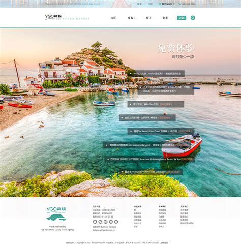 UI设计旅游网站网页web界面模板素材-正版图片401250333-摄图网