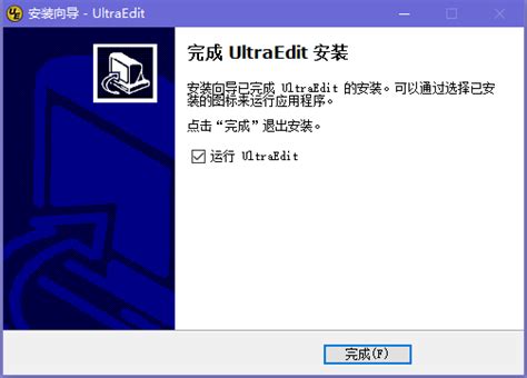 UltraEdit_官方电脑版_51下载