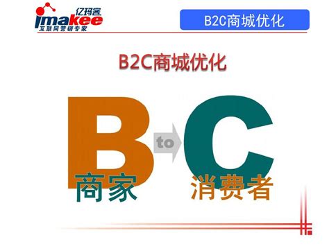 b2c网店系统运营技巧 - 电商运营 - 商淘云
