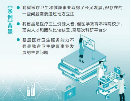 中华人民共和国基本医疗卫生与健康促进法2022最新 - 法律条文 - 律科网