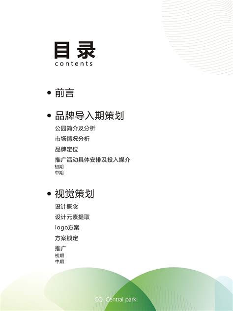 重庆中央公园品牌推广（动态LOGO演绎）_王比利-站酷ZCOOL