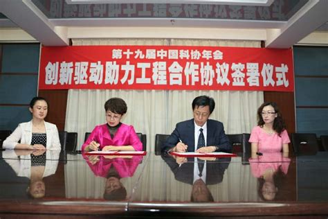 中华中医药学会与吉林省中医药学会成功签定建站协议