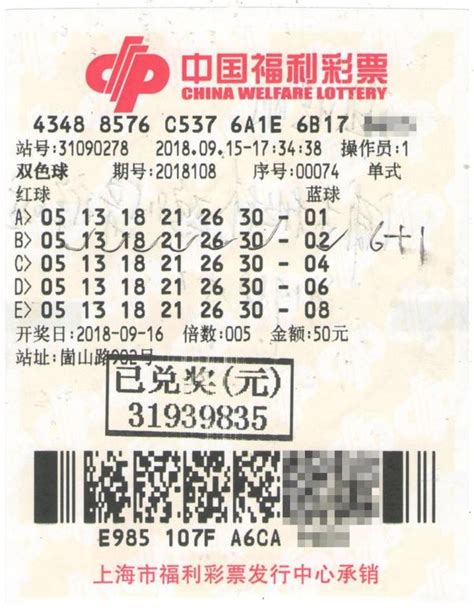 重庆市民买彩一个月连小奖都没中过 原来是买到假彩票了！__中国青年网