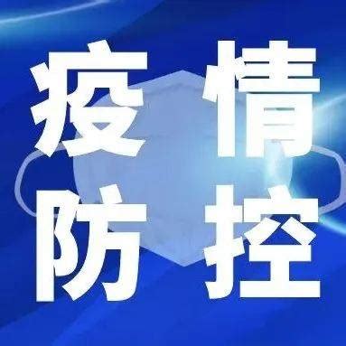 内江市疫情防控重点地区提示表（2022年7月19日）