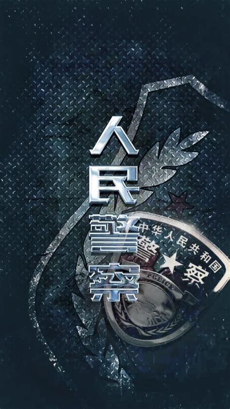 警察局壁纸图片