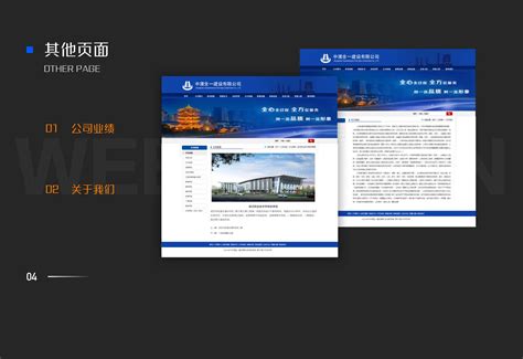 品牌网站建设解决方案-中工互联深圳网站建设