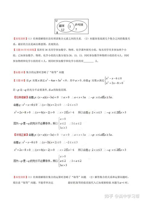 初一数学期末练习题：方程易错题(1)_中考_新东方在线