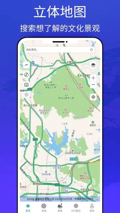 飞天地图软件下载安装免费-飞天地图app(改名图新地图)下载v1.0.1 安卓最新版本-2265安卓网
