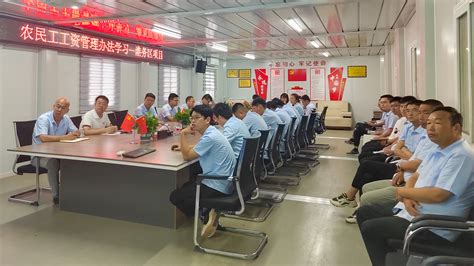 中国水电三局 基层动态 港务区项目开展农民工工资管理办法宣贯培训
