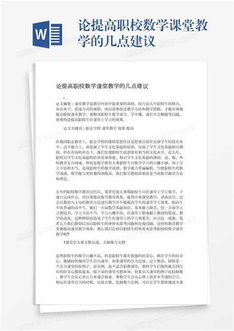 课堂教学感受和建议