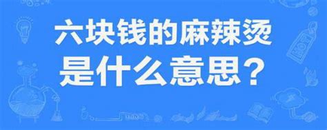 网络梗什么意思 梗的意思_知秀网