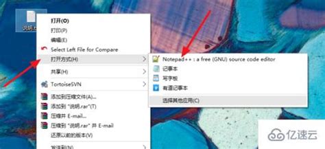 notepad改中文版的方法 - 软件技术 - 亿速云