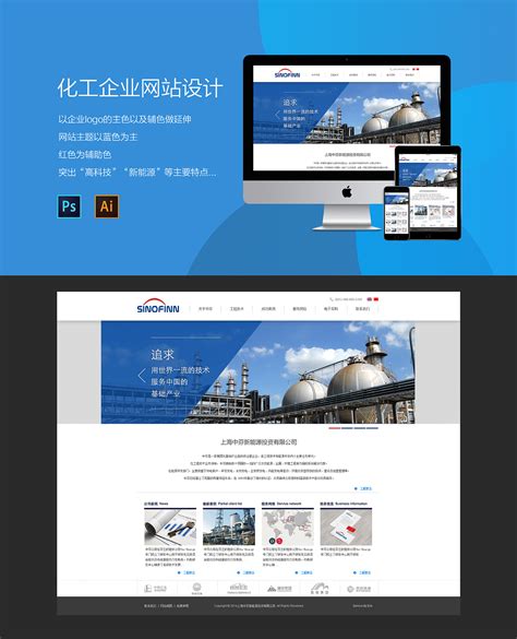 工业网站设计，制造行业网页模板下载_墨鱼部落格