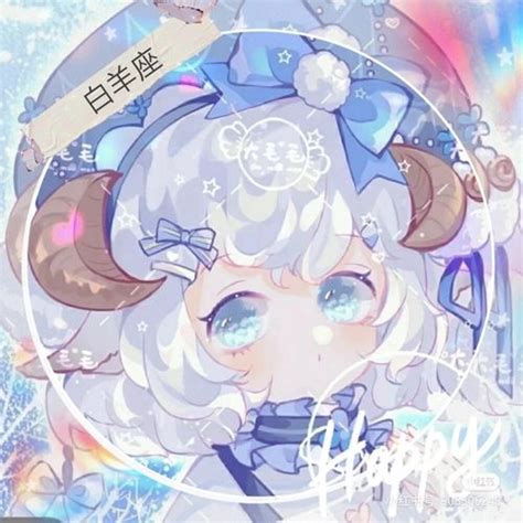 古风女生白羊座头像动漫
