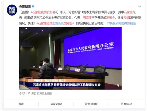 东评丨开好新闻发布会，也是石家庄打赢疫情阻击战的关键_凤凰网财经_凤凰网