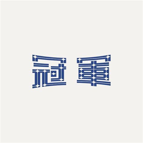 设计师 pinxuan liu 从文字的外形特征出发……