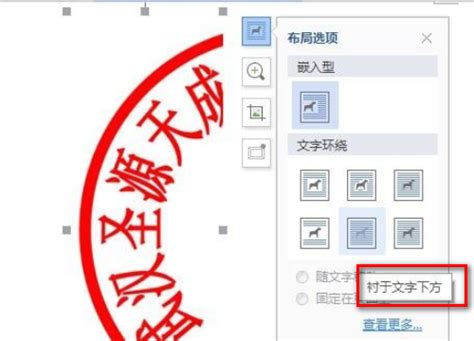 电子印章生成器里的章盖怎么盖到文件上？ - 系统之家