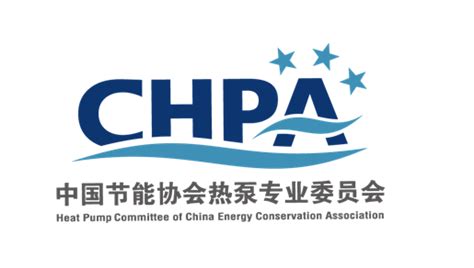 委员会简介 - 中国节能协会热泵专业委员会