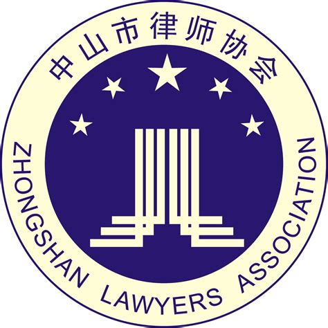 中国全国律师协会CDR素材免费下载_红动中国