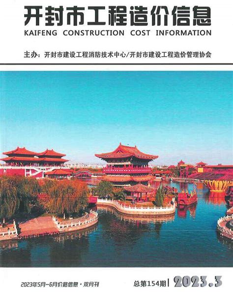 河南省开封市国土空间总体规划（2021-2035年）.pdf - 国土人