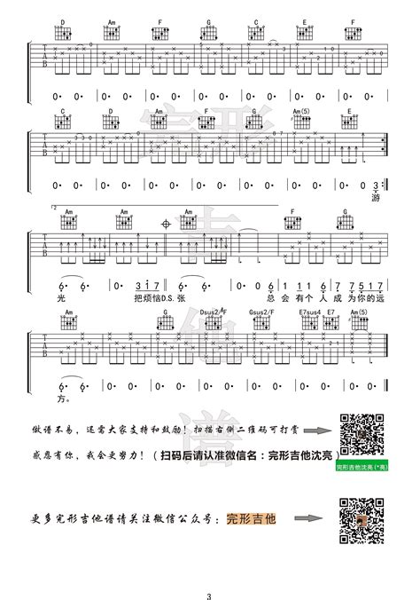毛不易 - 牧马城市 [弹唱] 吉他谱