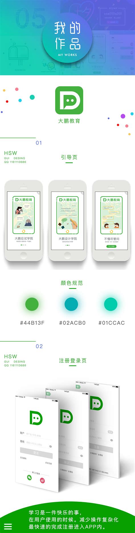 大鹏教育app官方手机版下载-大鹏教育app最新版2021v2.4.5 安卓版-腾飞网