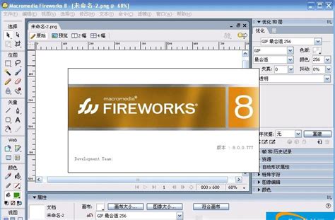 【Fireworks下载】Fireworks官方下载 CS6 绿色特别版-开心电玩