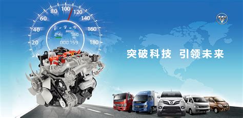 《福田汽车质量战略规划方案1.0版》发布-方得网-专业的卡车客车商用车门户网站！-www.find800.cn