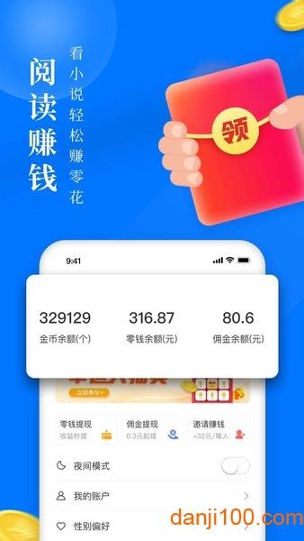 淘小说app下载-淘小说免费版下载v9.7.6 安卓版-单机100网