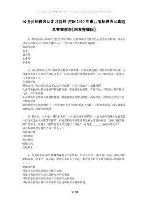 2023年四川省资阳市乐至县招聘24名事业单位人员公告（报名时间3月18日-23日）