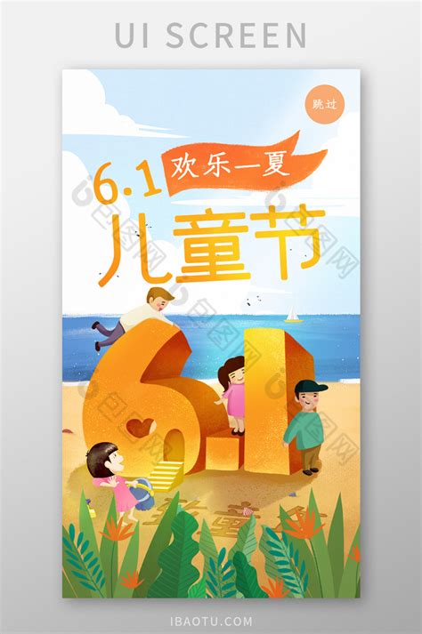 简洁亲子活动欢乐齐分享海报宣传设计图片_海报_编号6595389_红动中国