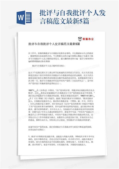 郑州52中召开支部会议 扎实开展自评互评和民主评议--新闻中心