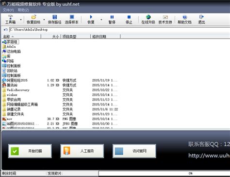 video repair tool中文破解版下载-视频修复软件v4.0.0 中文破解版 - 极光下载站