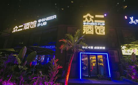 2023九眼桥酒吧街美食餐厅,不过这个小酒馆在玉林路 大概...【去哪儿攻略】