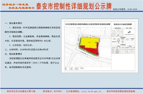 泰安市统计局 统计公报 2021年泰安市国民经济和社会发展统计公报