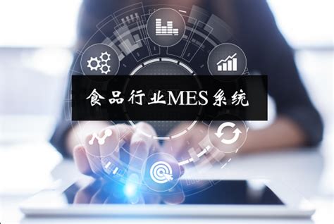 电子mes，电子mes系统，电子行业 mes，电子mes厂商-宇航股份