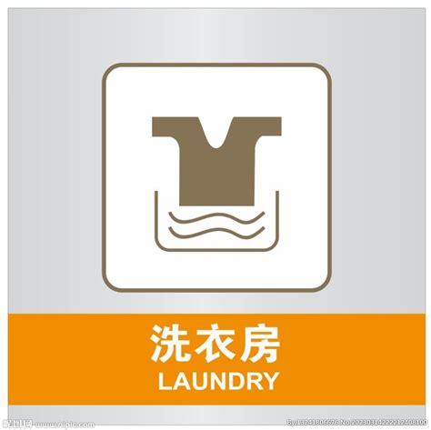 泰洁洗衣店招设计图__广告设计_广告设计_设计图库_昵图网nipic.com