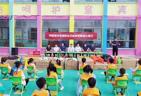 省体育局向夏邑县11家幼儿园捐赠体育器材_省局动态_河南省体育局