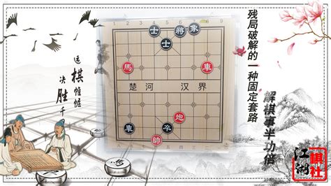 《天天象棋》残局挑战65期通关攻略_278wan游戏网