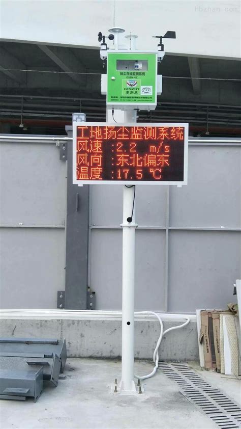 安庆市施工工地扬尘视频监测设备-环保在线