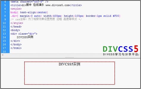 div居中代码 DIV水平居中显示CSS代码 - DIVCSS5