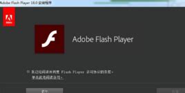 flash插件 flash插件软件